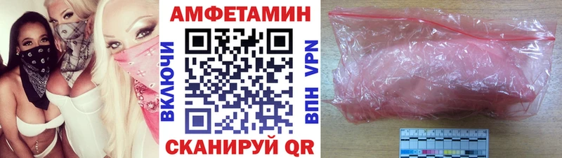 АМФ 97%  Купить закладки  Октябрьск 