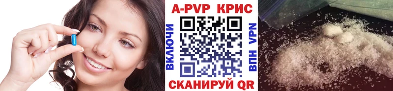 APVP кристаллы  Купить закладки  Октябрьск 
